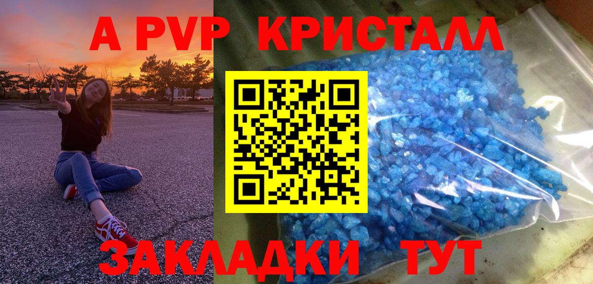 APVP СК КРИС  А ПВП СК КРИС  Вход с VPN  А ПВП Crystall  Самара 