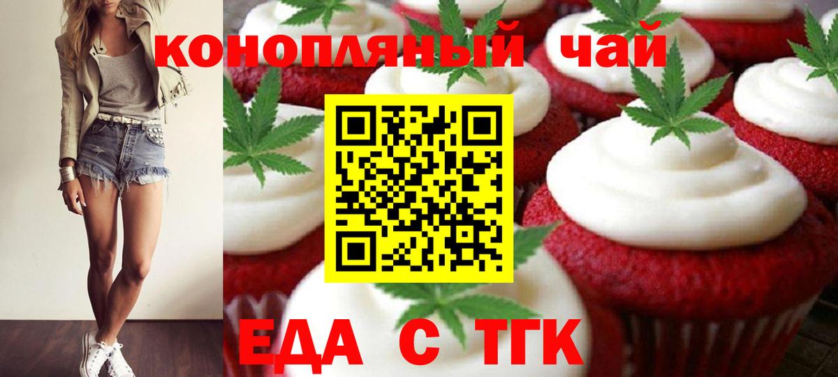 Печенье с ТГК конопля  Вход с VPN  Самара 
