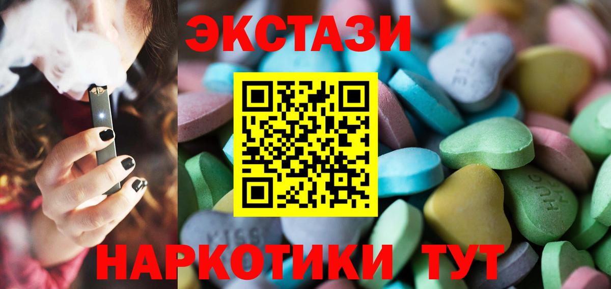 ЭКСТАЗИ 280мг  Экстази диски  ЭКСТАЗИ  Самара  Вход с VPN 