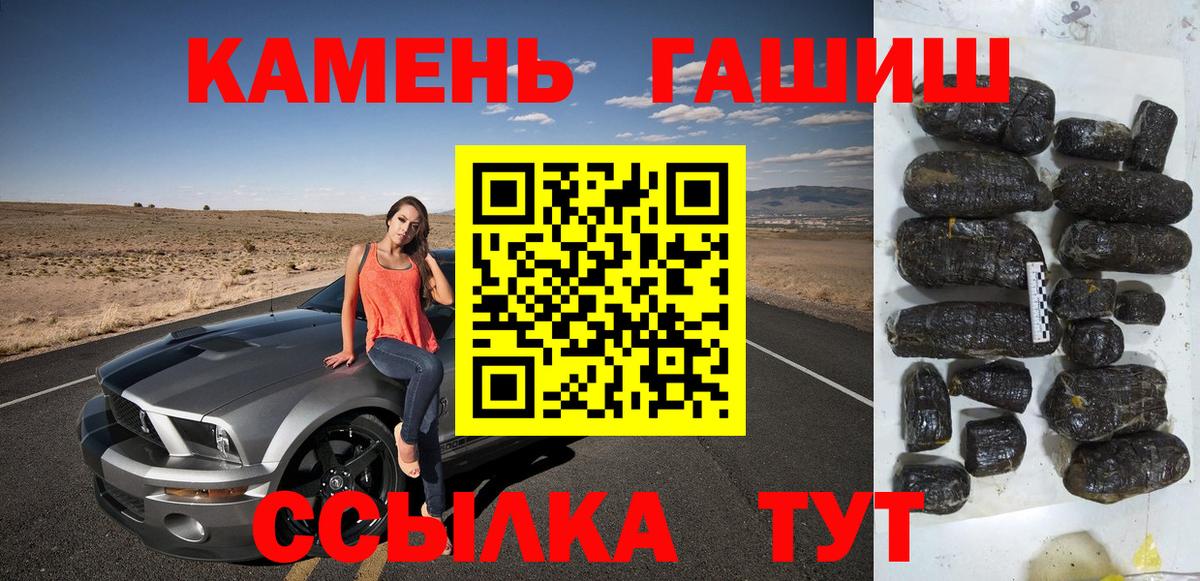 ГАШ hashish  Гашиш индика сатива  даркнет сайт  Вход с VPN  Самара 