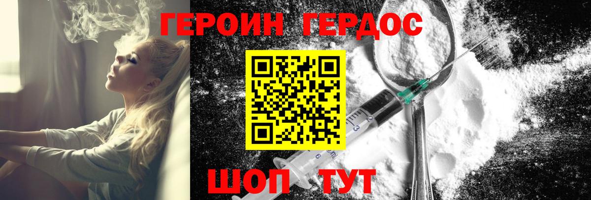 ГЕРОИН гречка Самара