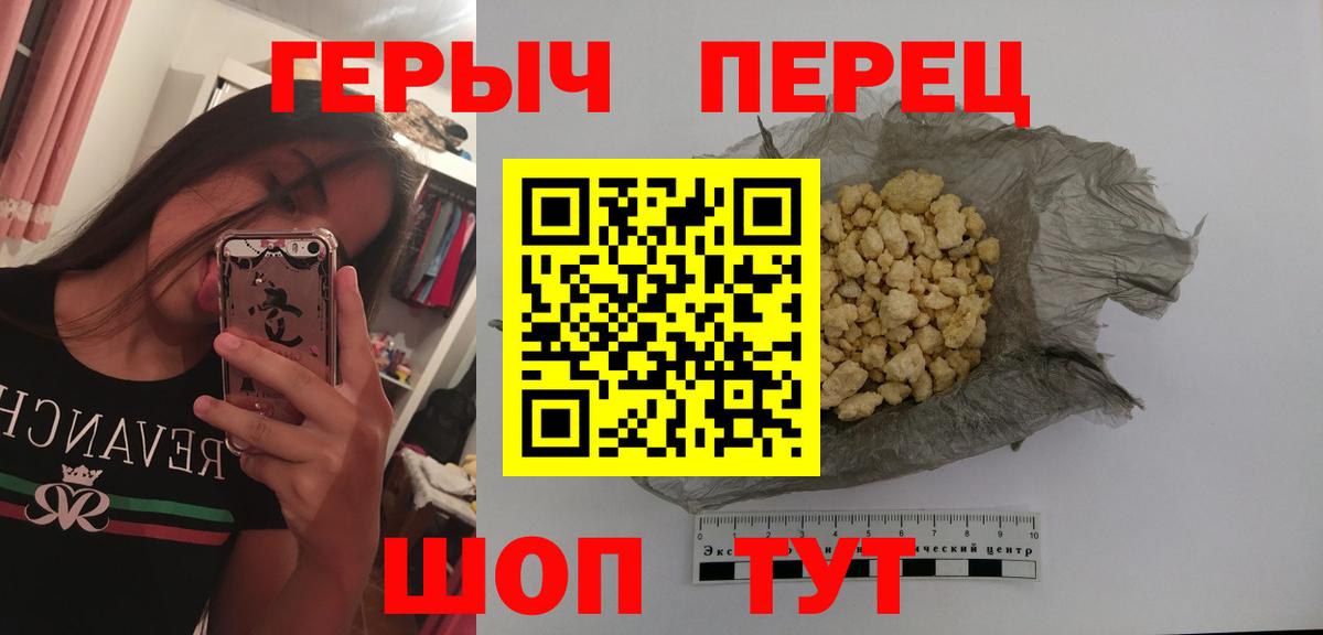 Самара  Героин  Вход с VPN  Героин герыч 