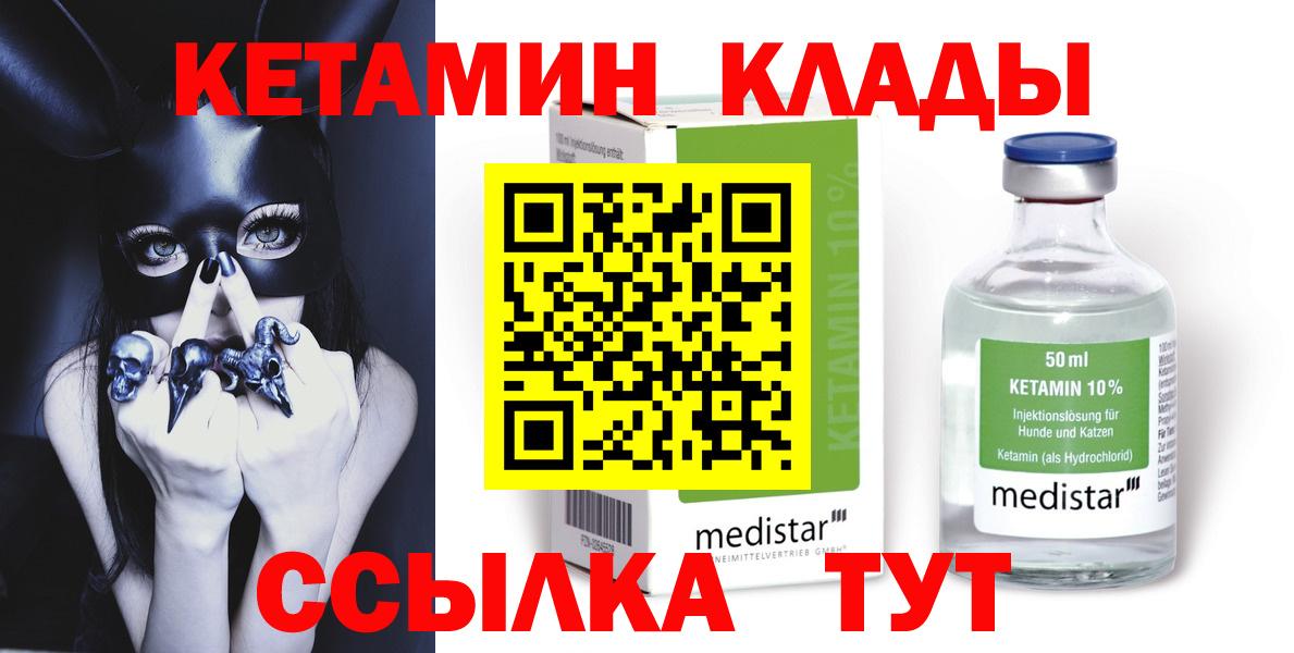 Самара  КЕТАМИН VHQ  Вход с VPN 