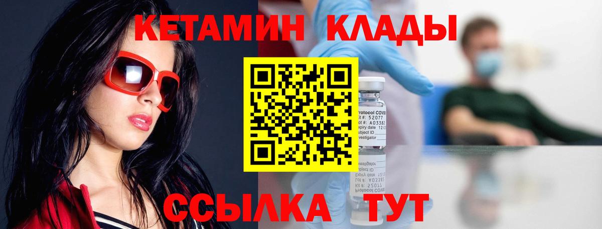 Кетамин ketamine Самара