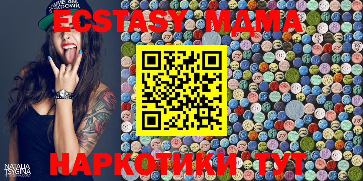 MDMA  Вход с VPN  МДМА кристаллы  Самара  MDMA crystal 