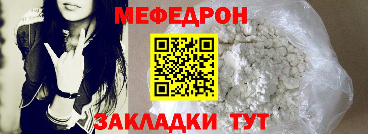 Мефедрон  Самара