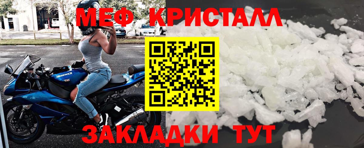 МЕФ мука  Вход с VPN  где можно купить   Самара  МЯУ-МЯУ 