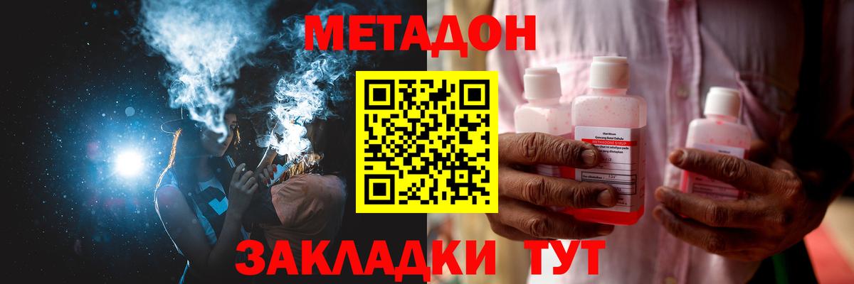 Метадон methadone  Вход с VPN  Самара 