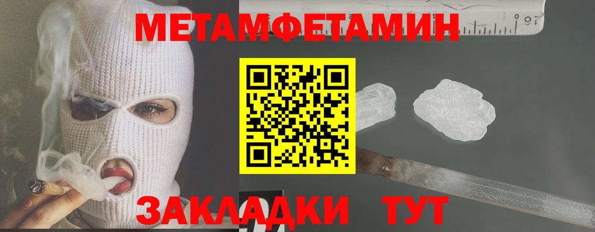 Метамфетамин винт Самара