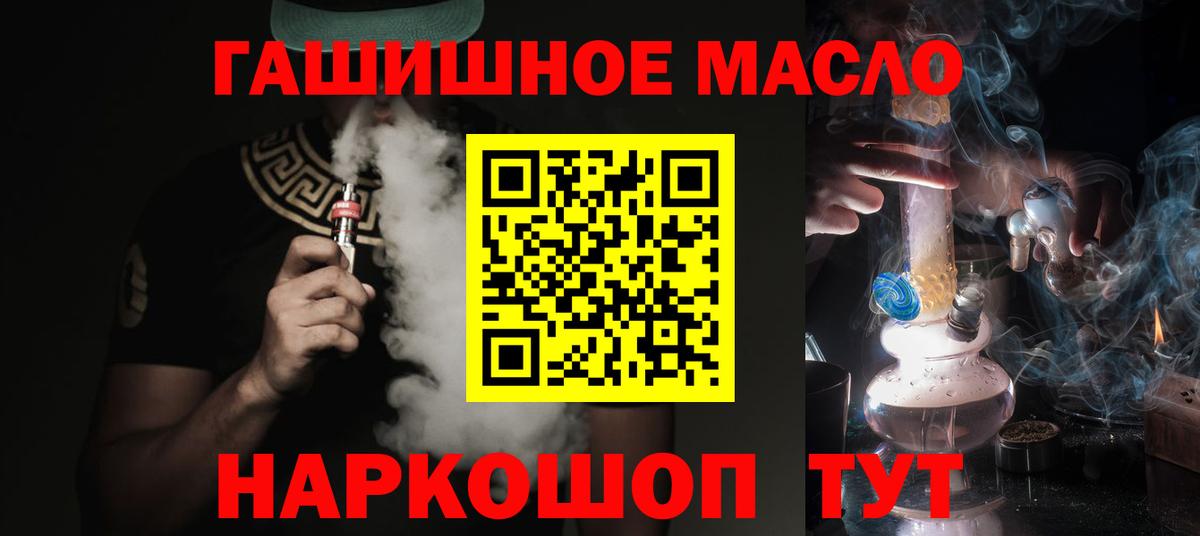 Дистиллят ТГК вейп  Вход с VPN  Самара 