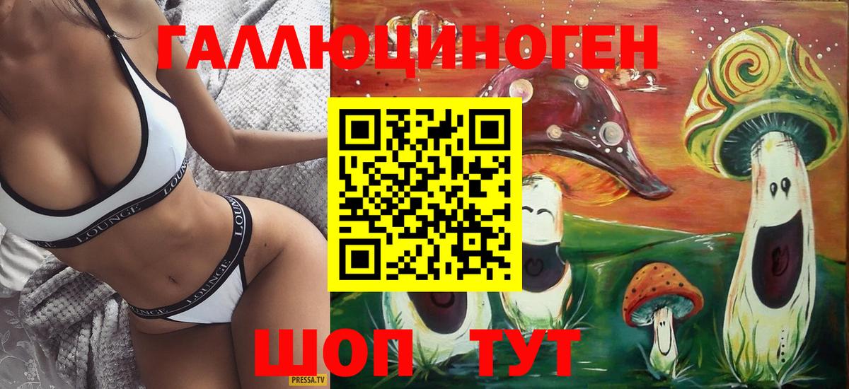 Самара  Псилоцибиновые грибы прущие грибы  Вход с VPN  Галлюциногенные грибы Cubensis 