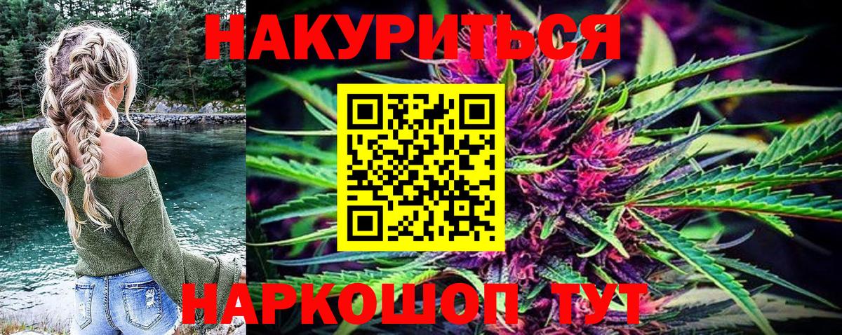 Бошки Шишки марихуана  Бошки Шишки AK-47  Бошки марихуана VHQ  Вход с VPN  Самара 